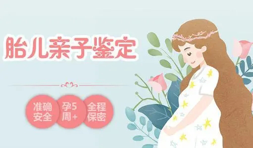 沈阳怀孕了如何鉴别宝宝是谁的,